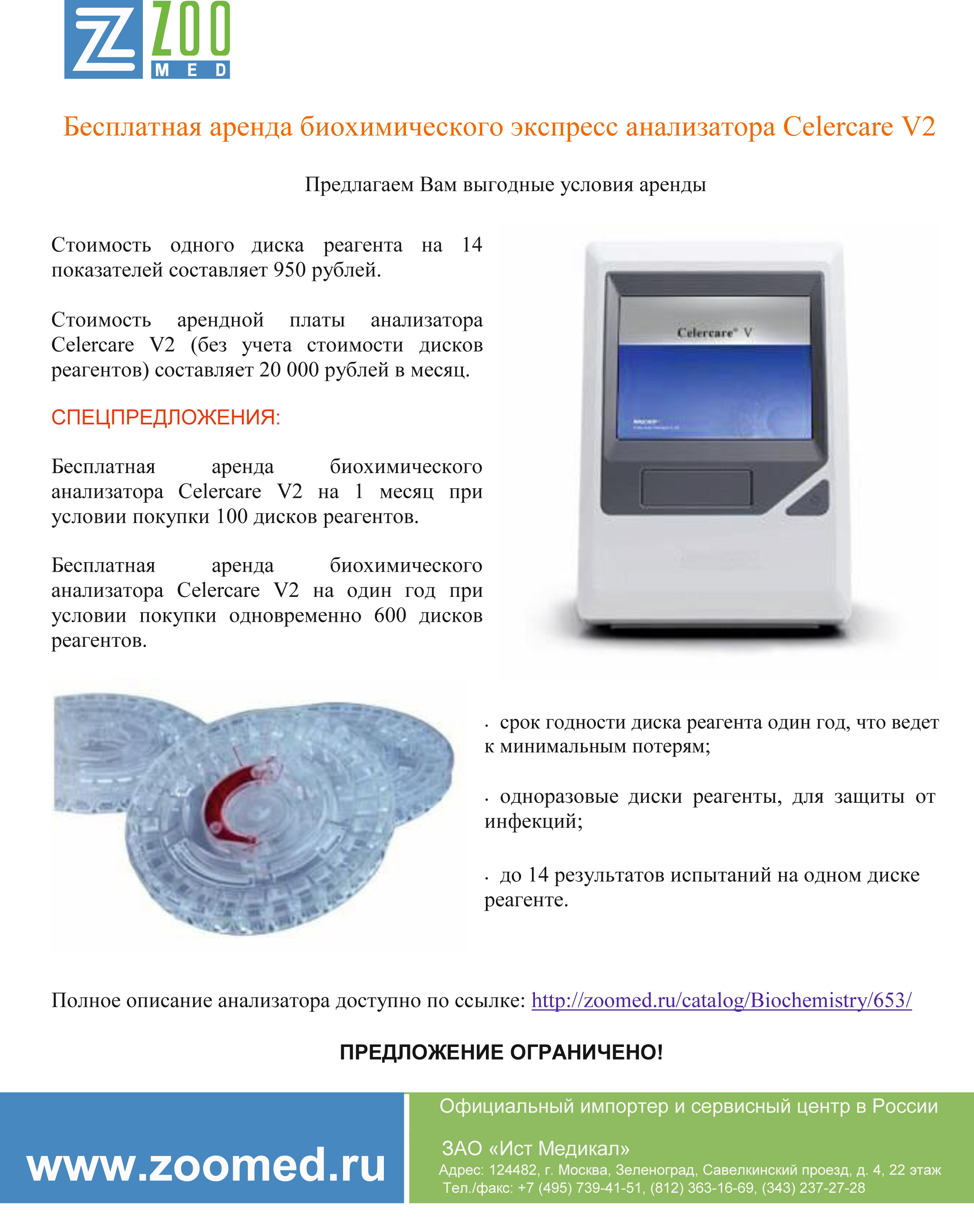 Света реклама2.jpg Света реклама2.jpg